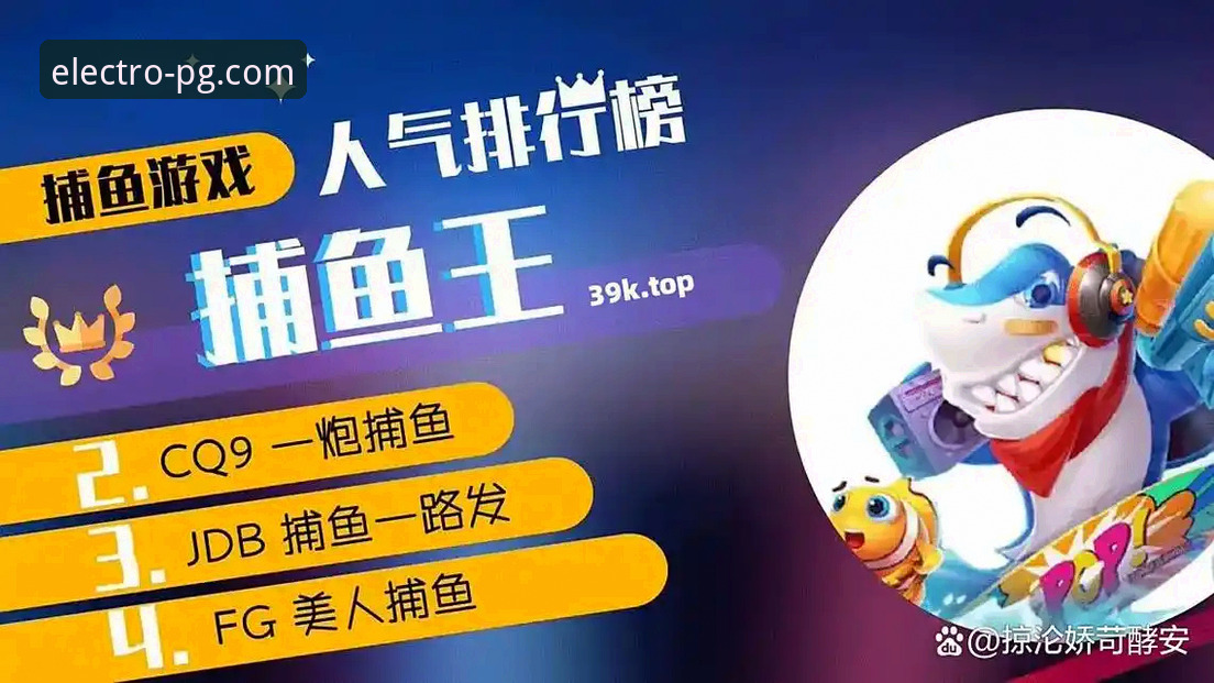 PG电子热门游戏全面评测：哪些值得玩家投入时间与精力？